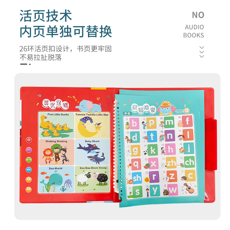 YS308活页点读画本